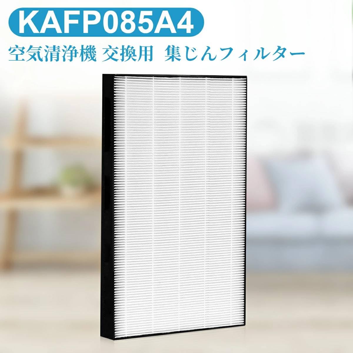 Amazon.co.jp: ダイキン用 kafp085a4 フィルター 静電HEPAフィルター